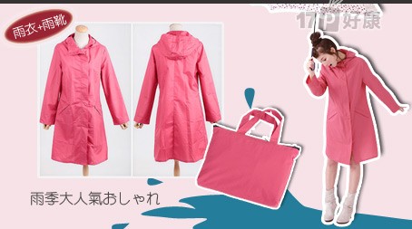 集品家-日本時尚雨衣、雨靴組