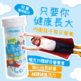 【St.Clare聖克萊爾】兒童綜合維他命發泡飲