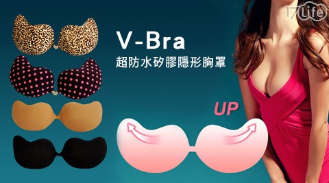 V-Bra-超防水矽膠隱形胸罩