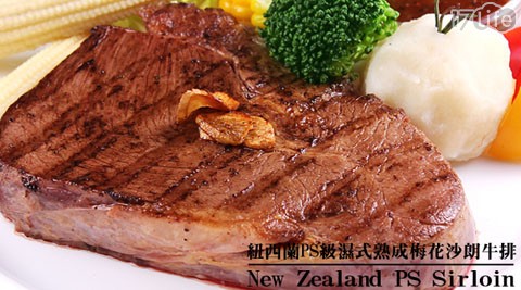 買新鮮-紐西蘭PS級濕式熟成梅花沙朗牛排