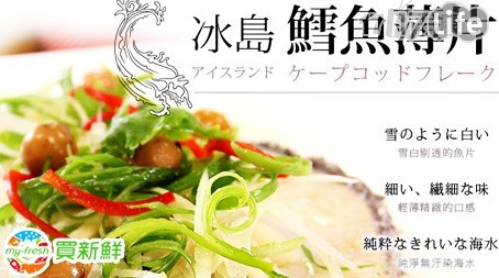 買新鮮-北歐雙鮮系列