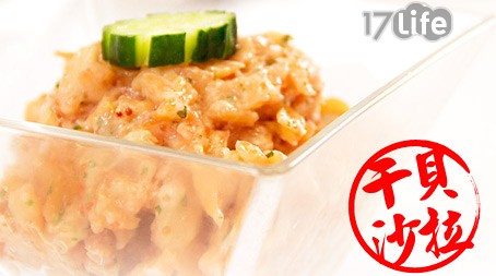 買新鮮-輕食沙拉