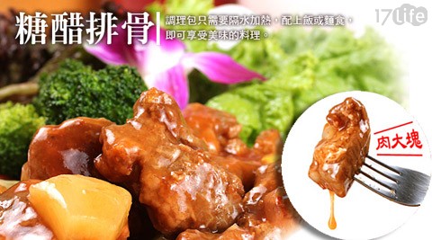 [24H到貨]買新鮮-滿漢饗宴調理包
