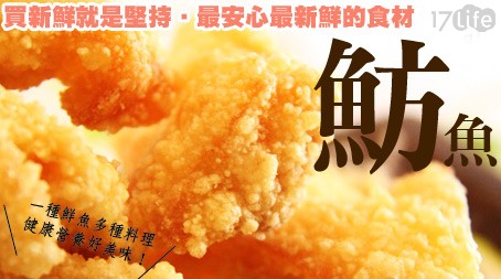 買新鮮-魴魚片(多利魚)