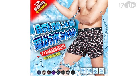 冰絲涼感排汗速乾平口褲