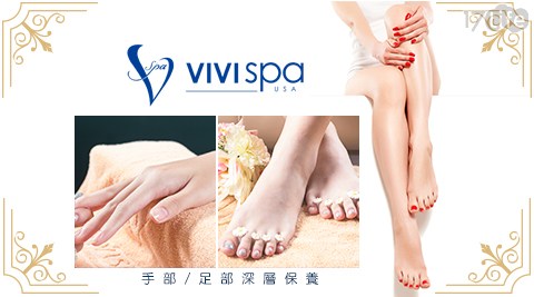VIVISPA-凝膠美甲保養雙課程