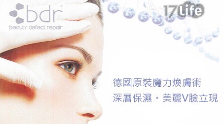 bdr-美肌Queen專案