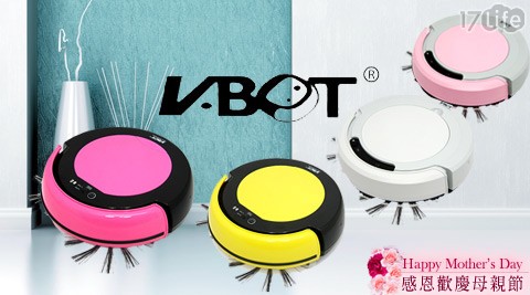 V-BOT-迷你智慧型掃地機器人
