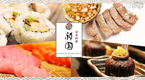 台北威斯汀六福皇宮《祇園日本料理》-假日美饌自助餐