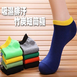 吸濕排汗竹炭短筒襪(顏色隨機)