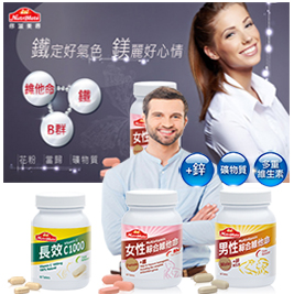 【Nutrimate你滋美得】男性專用維他命+鋅/女性專用維他命+鐵/