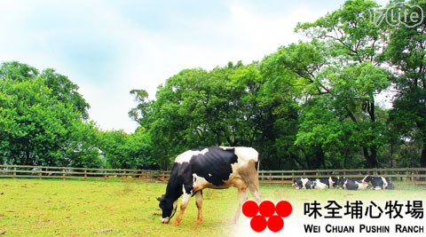 味全埔心牧場x郭元益糕餅博物館-雙人套票方案