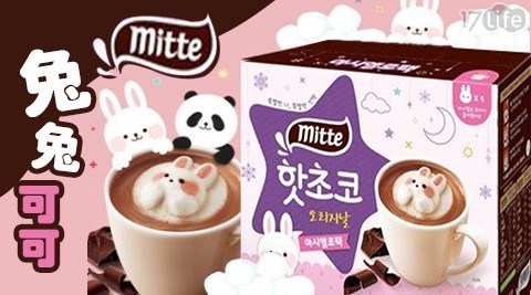 【Mitte】兔兔可可(10包/盒)-3盒 共