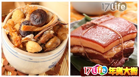 上野物產-嚴選國宴級美味筵席...