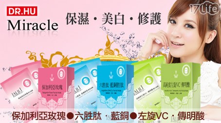 DR.HU-Miracle加利利夏季嚴選美顏40片面膜組
