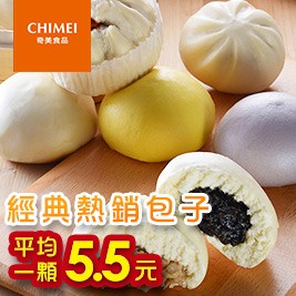 CHIMEI奇美食品_經典熱銷包子系列