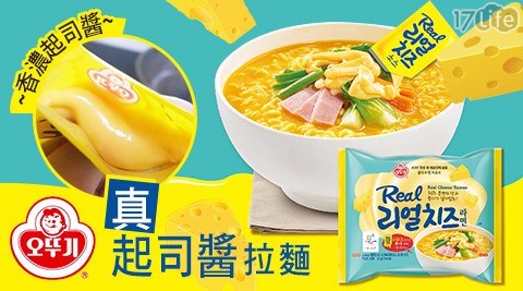 【韓國不倒翁OTTOGI】真起司醬拉麵135g/包