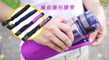 LTB-魔術隱形腰帶