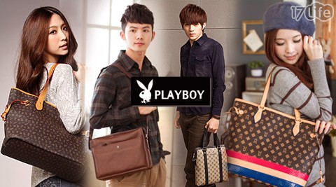PLAYBOY-經典男女包款