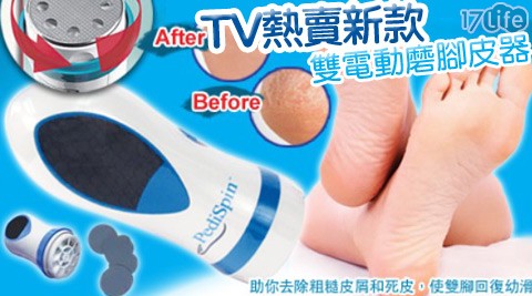 COCOGO-TV熱賣新款雙頭電動磨...