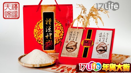 天賜糧源-頂級珍饌有機米