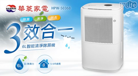 除濕機/除濕/國際/夏普/清淨機