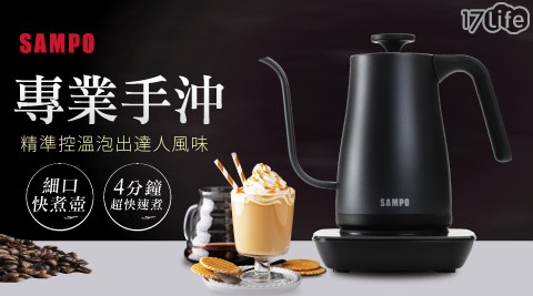 熱水壺/水壺/手沖壺
