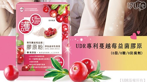【UDR】專利蔓越莓益菌膠原粉