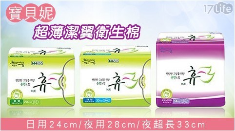 【寶貝妮】超薄潔翼衛生棉日用24cm(20片X4包) 【寶貝妮】超薄潔翼衛生棉日用24cm(20片X4包)
