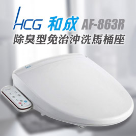 HCG 和成-不鏽鋼噴嘴免治馬桶座