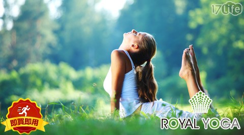 ROYAL YOGA-瑜珈/舞蹈課程