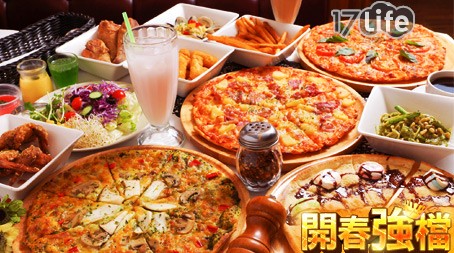 夯PIZZA-義式料理單人吃到飽