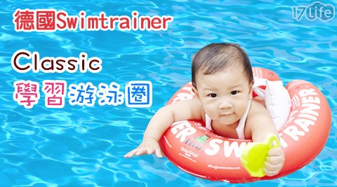 德國Swimtraine-Classic 學習...