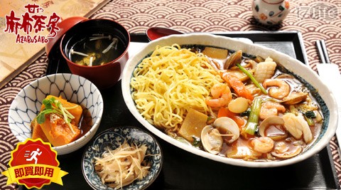 麻布茶房-單人豪華套餐