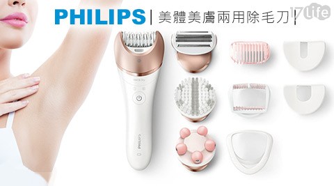 【PHILIPS飛利浦】奢華嬌寵美體美膚兩用除毛刀-2016新款(BRE650)