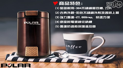 【普樂】POLAR咖啡磨豆機PL-7120
