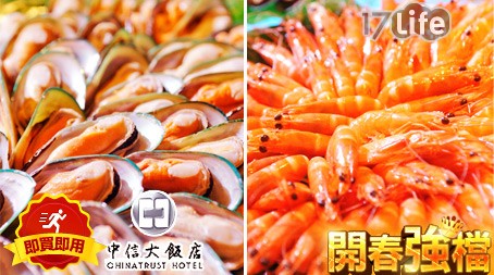 中壢中信大飯店-尋夢谷西餐廳...