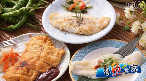 賣魚的家-鮮凍鲂魚排