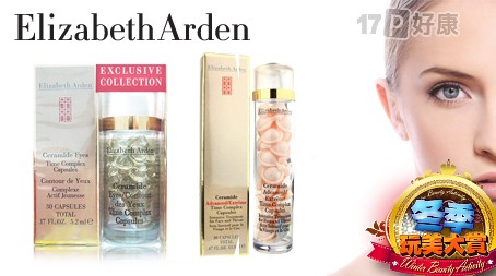 Elizabeth Arden 雅頓-時空膠...