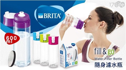 【德國BRITA】都會濾水瓶 (一瓶一芯)