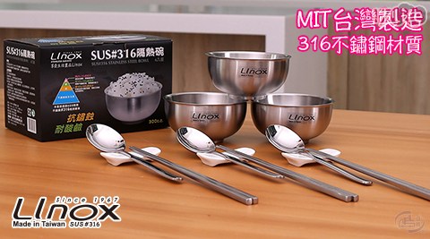 【Linox】316不鏽鋼大圓匙 【Linox】316不鏽鋼大圓匙
