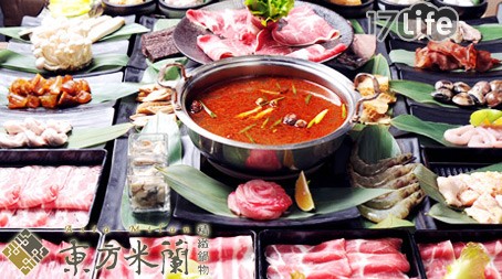東方米蘭-麻辣饗宴館