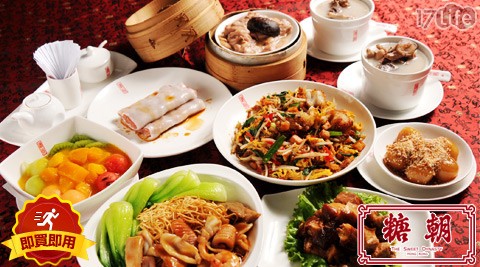 糖朝-雙人餐