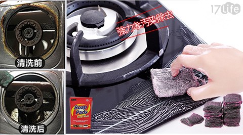 【Home+】魔術植物皂刷菜瓜布鋼絲球