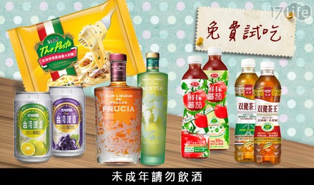 0元活動-新光三越美食節試吃活動