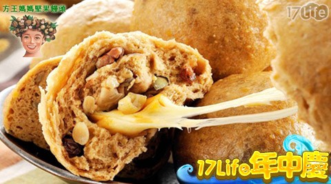 方王媽媽-招牌堅果饅頭