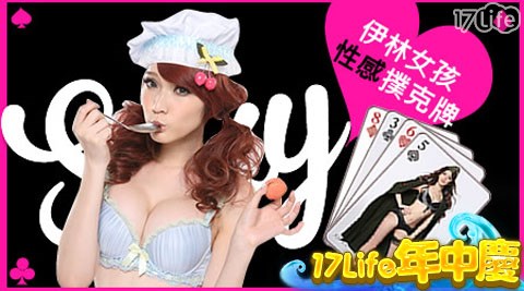 PayEasy x 伊林娛樂-伊林女孩...